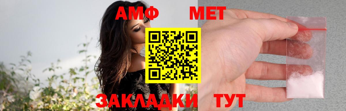 Россия  Amphetamine  Амфетамин  Вход с VPN  АМФЕТАМИН Premium 