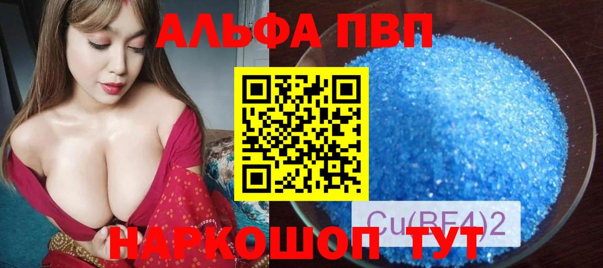 Alpha-PVP  Вход с VPN  Россия  Alfa_PVP СК КРИС  APVP СК 