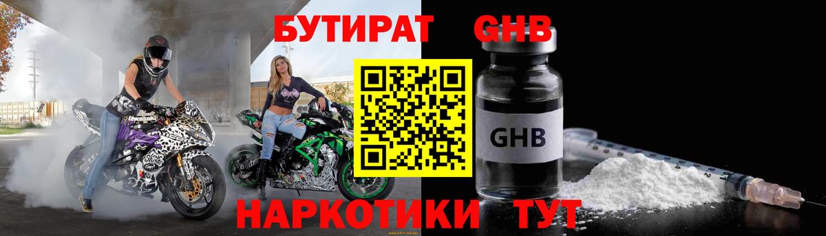 Россия  Бутират буратино  Вход с VPN 