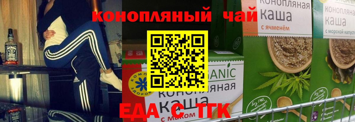 Canna-Cookies конопля Россия