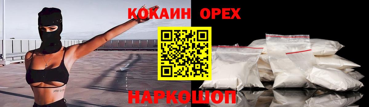 COCAIN Боливия  Вход с VPN  Россия  COCAIN Колумбийский 