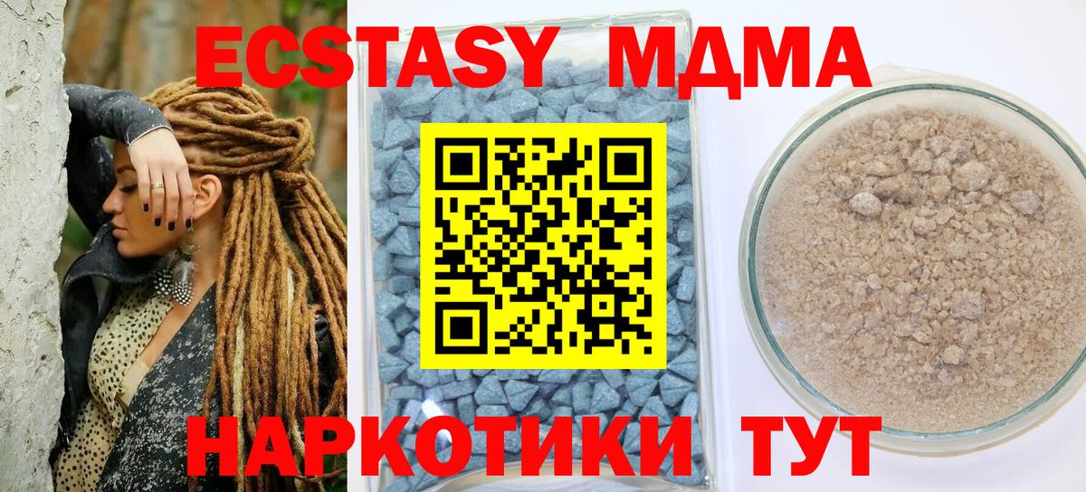 Экстази таблы Россия