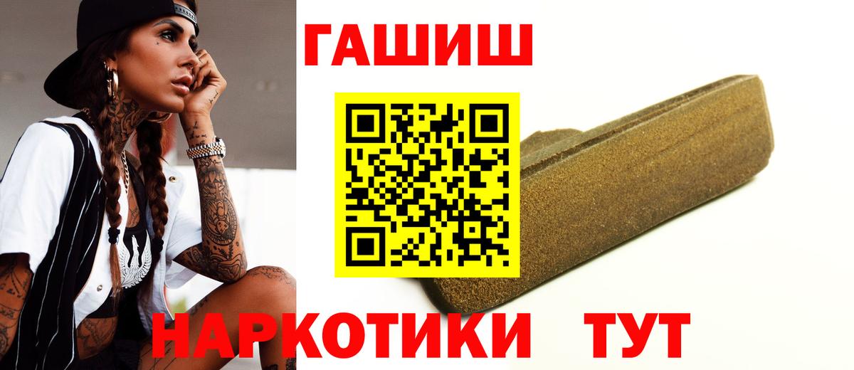 ГАШ индика сатива Россия