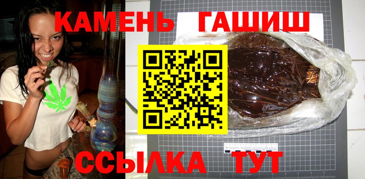 ГАШИШ VHQ  ГАШ  Россия  Вход с VPN 