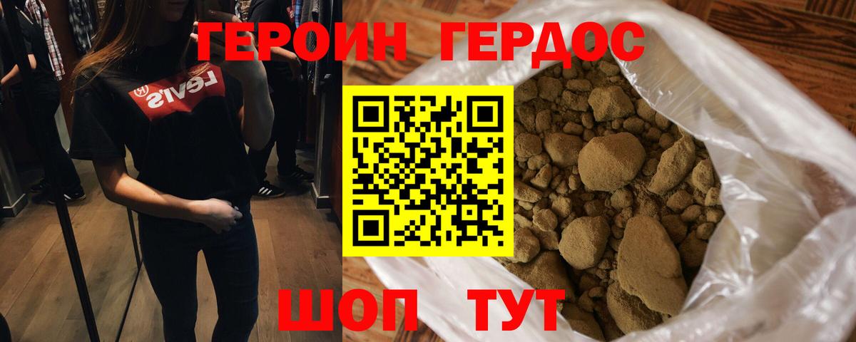 Россия  ГЕРОИН Афган  Вход с VPN 
