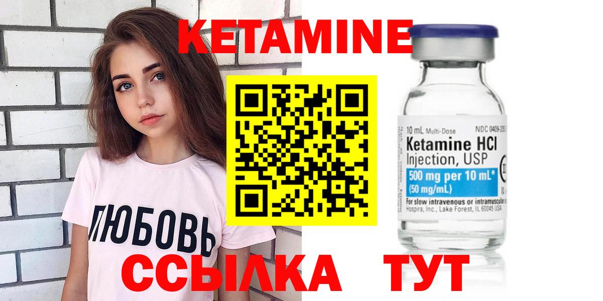 КЕТАМИН ketamine  Вход с VPN  КЕТАМИН ketamine  Россия 