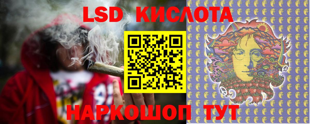 ЛСД экстази кислота Россия