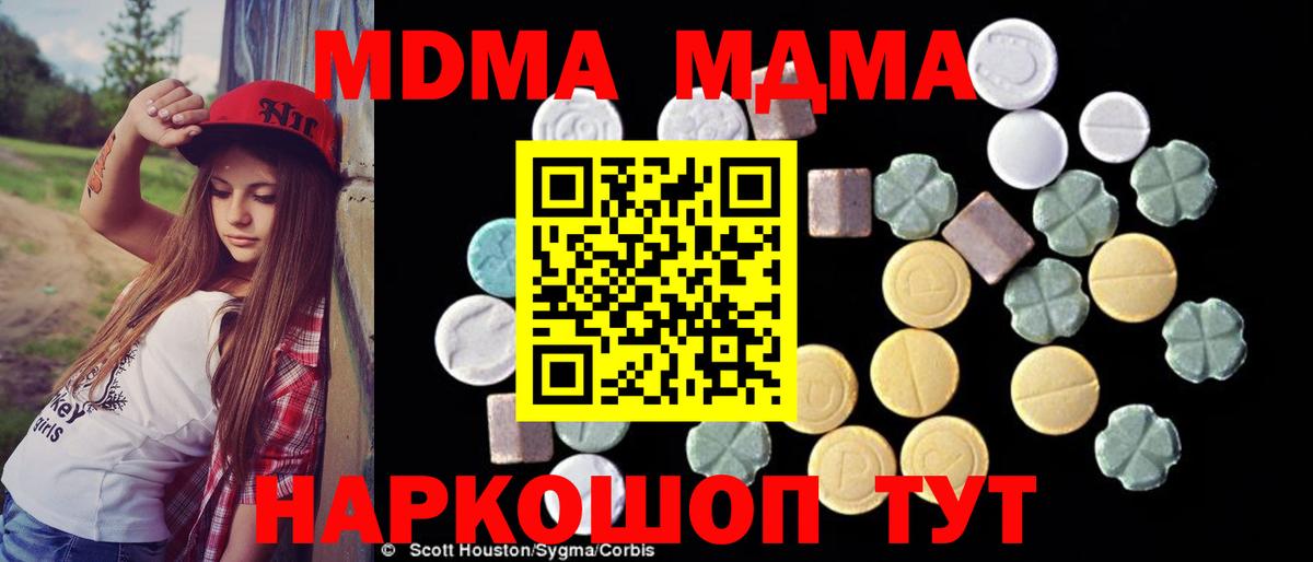 MDMA Molly  МДМА  Россия  Вход с VPN 