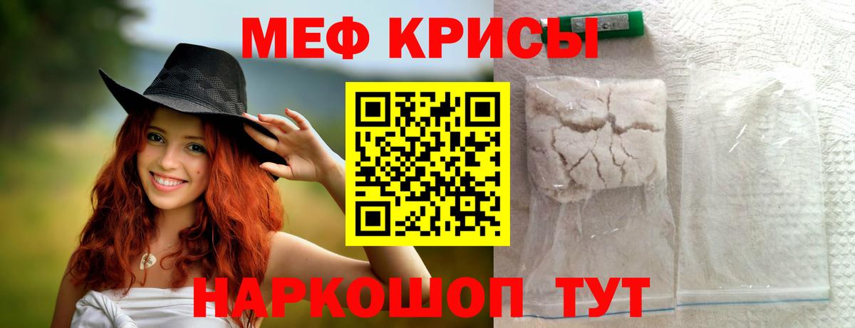 Меф  Мефедрон 4 MMC  Россия  Вход с VPN  Мефедрон mephedrone 