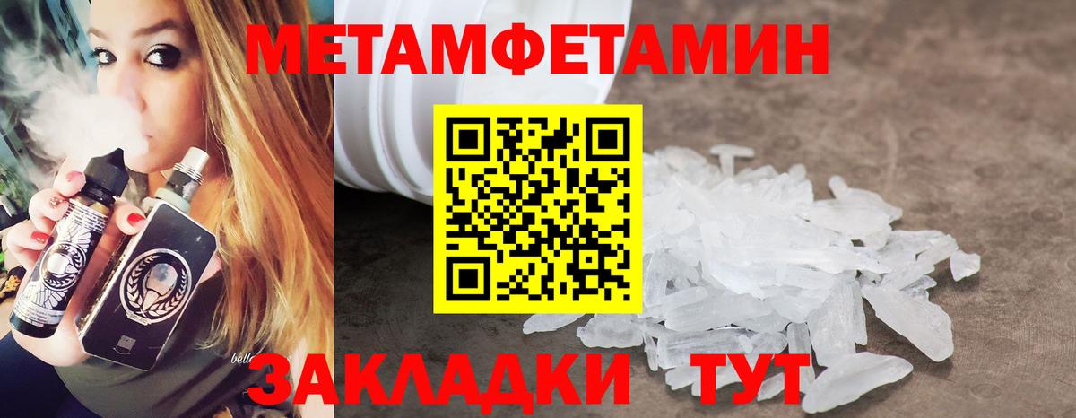 Первитин витя Россия