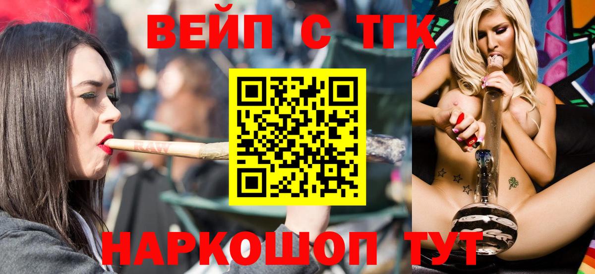 ТГК гашишное масло Россия